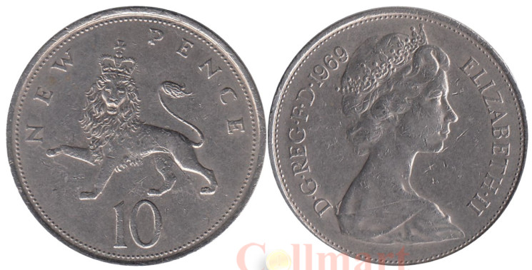  Великобритания. 10 новых пенсов 1969 год. Коронованный лев. 