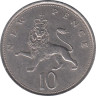  Великобритания. 10 новых пенсов 1969 год. Коронованный лев. 