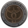  Папуа-Новая Гвинея. 2 кина 2008 год. 35 лет Национальному Банку. 