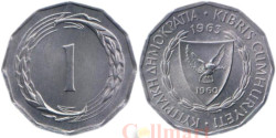 Кипр. 1 миль 1963 год.