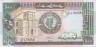  Бона. Судан 100 фунтов 1989 год. Хартумский университет. (XF-AU) 