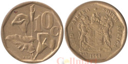 ЮАР. 10 центов 1994 год.