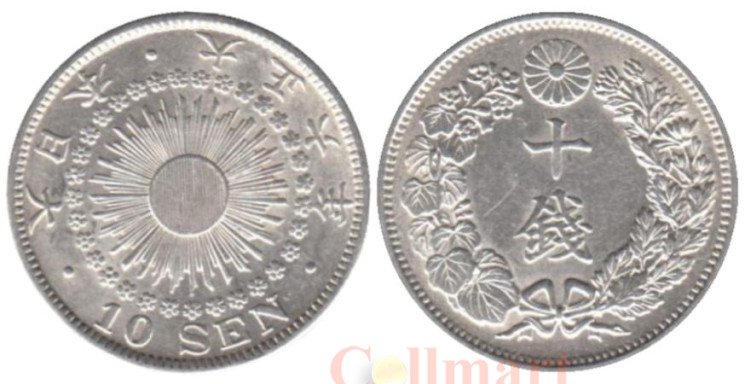  Япония. 10 сенов 1917 год. Солнце. 