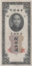  Бона. Китай 5 таможенных золотых единиц 1930 год. Доктор Сунь Ятсен. (VF) P-326d  
