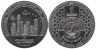  Катар. 1 риал 2022 год. ЧМ по футболу, Катар. Развитие футбола в Катаре. 