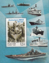 Почтовый блок. Россия 2004 год. 150 лет Балтийскому заводу.