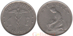 Бельгия. 1 франк 1928 год. BELGIE