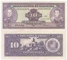  Бона. Венесуэла 10 боливаров 1995 год. Симон Боливар и Антонио Хосе де Сукре. (VF) 