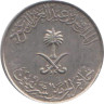  Саудовская Аравия. 25 халалов 1987 год. 