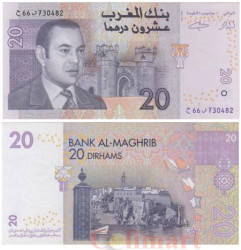 Бона. Марокко 20 дирхамов 2005 год. Мухаммед VI. (VF+)