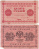  Бона. 10 рублей 1918 год. Пятаков - Барышев. (G) 