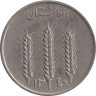  Афганистан. 1 афгани 1961 (۱۳٤۰) год. Три колоса пшеницы. 