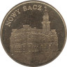  Польша. 2 злотых 2006 год. Новы-Сонч. 