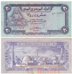 Бона. Йемен 20 риалов 1985 год. Скульптура бога Диониса. (VF)