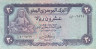  Бона. Йемен 20 риалов 1985 год. Скульптура бога Диониса. (VF) 