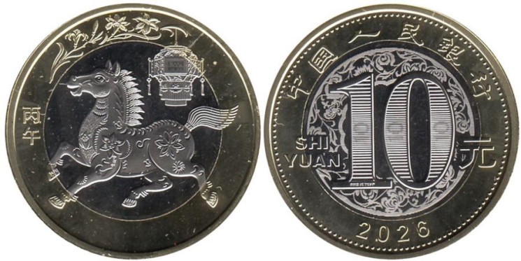  Китай. 10 юаней 2026 год. Год Лошади. 