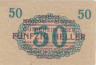  Бона. Австрия. Нусдорф-ам-Аттерзе 50 геллеров 1920 год. Нотгельд. (F) 