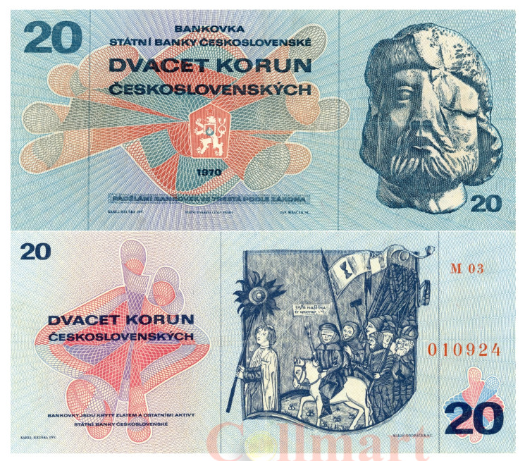  Бона. Чехословакия 20 крон 1970 год. Ян Жижка. (XF) 