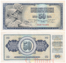 Бона. Югославия 50 динаров 1968 год. Рельеф Местровича. (VF)