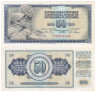  Бона. Югославия 50 динаров 1968 год. Рельеф Местровича. (VF) 