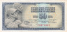  Бона. Югославия 50 динаров 1968 год. Рельеф Местровича. (VF) 