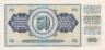  Бона. Югославия 50 динаров 1968 год. Рельеф Местровича. (VF) 