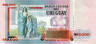  Бона. Уругвай 2000 новых песо 1989 год. Хуан Бланес. (Пресс) 