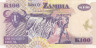  Бона. Замбия 100 квач 2006 год. Орлан-крикун. (Пресс) 