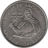  Португалия. 200 эскудо 1997 год. 400 лет со дня смерти Хосе де Анчьета. 