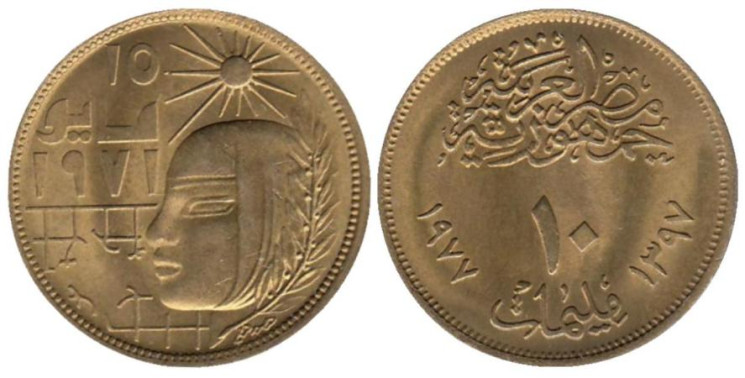  Египет. 10 мильемов 1977 год. Революция - 1971. 
