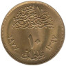  Египет. 10 мильемов 1977 год. Революция - 1971. 