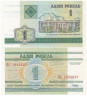  Бона. Белоруссия 1 рубль 2000 (2003) год. Национальная академия наук Беларуси. (Пресс) 