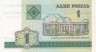  Бона. Белоруссия 1 рубль 2000 (2003) год. Национальная академия наук Беларуси. (Пресс) 