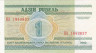  Бона. Белоруссия 1 рубль 2000 (2003) год. Национальная академия наук Беларуси. (Пресс) 