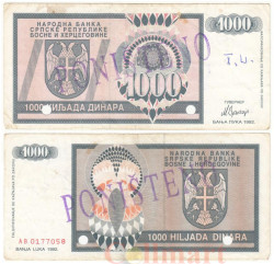 Бона. Босния и Герцеговина - Сербская Республика 1000 динаров 1992 год. Спецгашение. (VF-F)