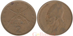 Греция. 2 драхмы 1976 год. Георгиос Караискакис.