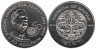 Бутан. 50 нгултрумов 1995 год. 50 лет ООН. 