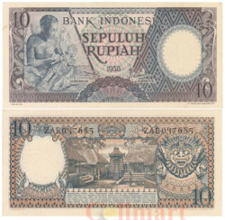 Бона. Индонезия 10 рупий 1958 год. Резчик. (XF-AU)