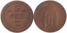  Швеция. 5 эре 1887 год. Король Оскар II. 
