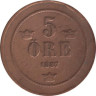  Швеция. 5 эре 1887 год. Король Оскар II. 
