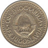  Югославия. 1 динар 1983 год. Герб. 
