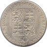  Чехословакия. 50 крон 1990 год. Агнесса Чешская. 