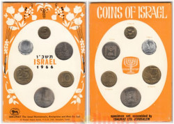 Израиль. Набор монет 1966 год. (6 штук, в буклете)