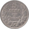  Болгария. 5 левов 1930 год. Крум Грозный. 