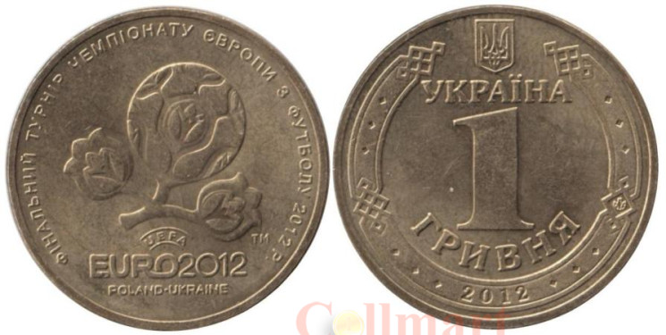  Украина. 1 гривна 2012 год. Чемпионат Европы по футболу 2012. 