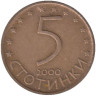  Болгария. 5 стотинок 2000 год. Мадарский всадник. (магнитная) 