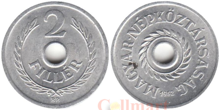  Венгрия. 2 филлера 1962 год. 