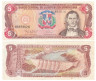  Бона. Доминиканская Республика 5 песо оро 1997 год. Франсиско дель Росарио Санчес. (VF) 
