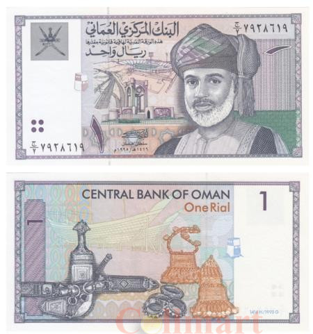  Бона. Оман 1 риал 1995 год. Кабус бен Саид. (Пресс-AU) 