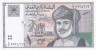  Бона. Оман 1 риал 1995 год. Кабус бен Саид. (Пресс-AU) 